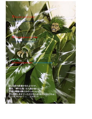 Lestat Lamperouge | Traducción y Edición. 
Kaiserofdarkness | Corrección. 
Traductor: 
Lestat Lamperouge 
Correccion: 
KaiserofDarkness 
SÍGUENOS EN: 
HTTP://KIKUSLIRUS.BLOGSPOT.COM/ Y HTTP://TWITTER.COM/KIKUSLIRUS 
 