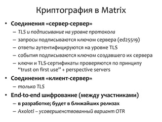 криптография и шифрование