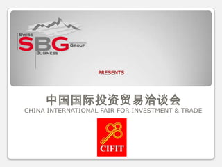 PRESENTS 中国国际投资贸易洽谈会CHINA INTERNATIONAL FAIR FOR INVESTMENT & TRADE 