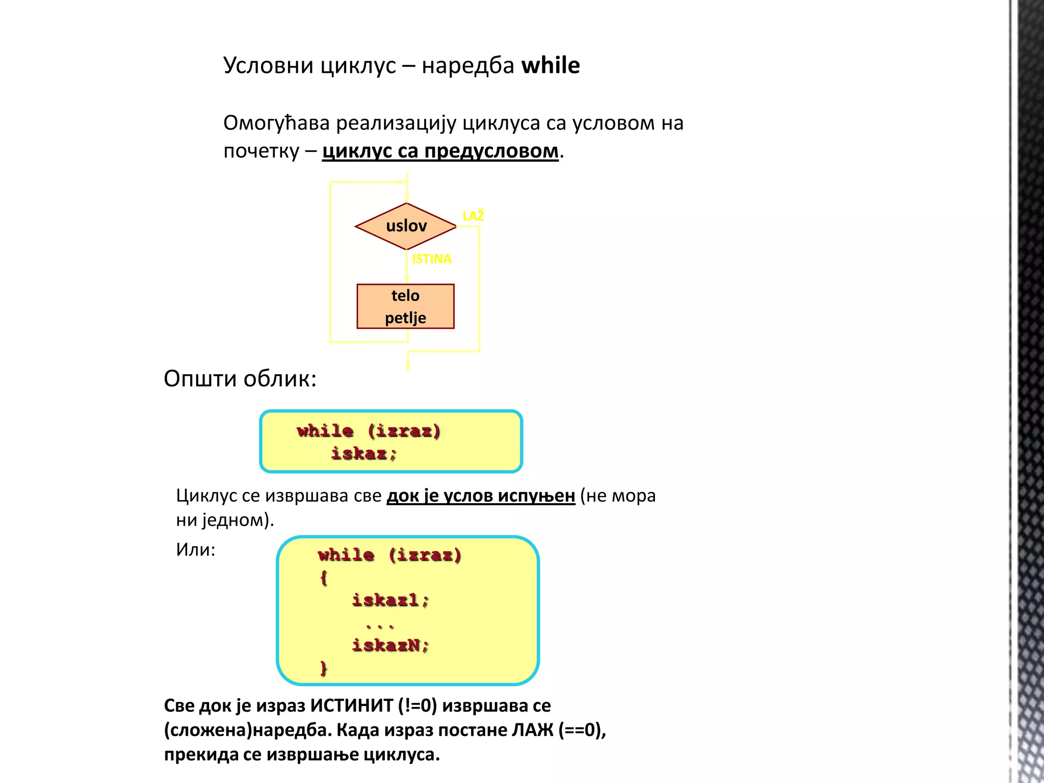 programski jezik java - ciklicna strukutra - for... Ciklicna struktura | PPTX