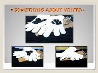 «SOMETHING ABOUT WHITE»

 