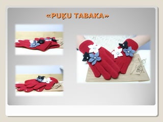 «PUĶU TABAKA»

 