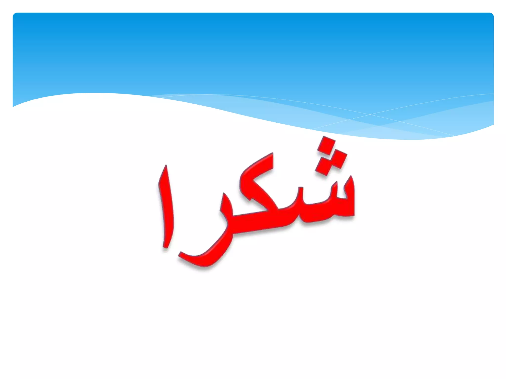 Ciminal responsibilty