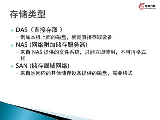 Cinder isaci 实现原理详解 | PDF