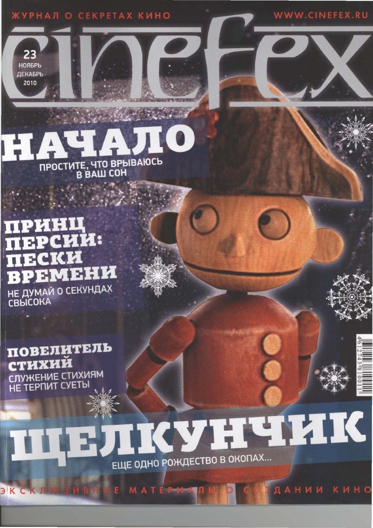 cinefex 138 download cinefex 138 download