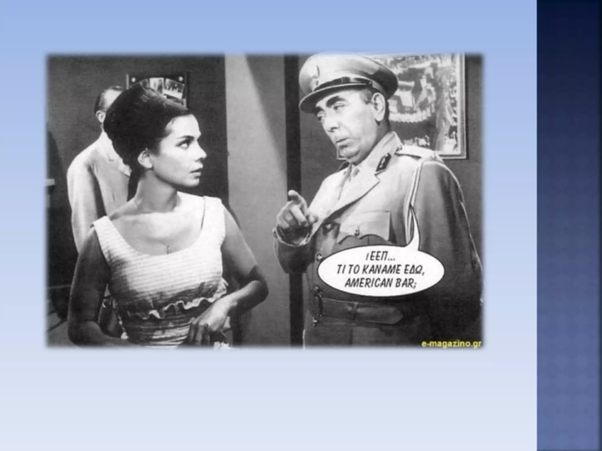 Project Α' Λυκείου, Cinema paradiso