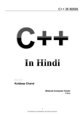 1
Any Question or Suggestion, Click Here to Discuss
C++ in Hindi
Kuldeep Chand
BetaLab Computer Center
Falna
 
