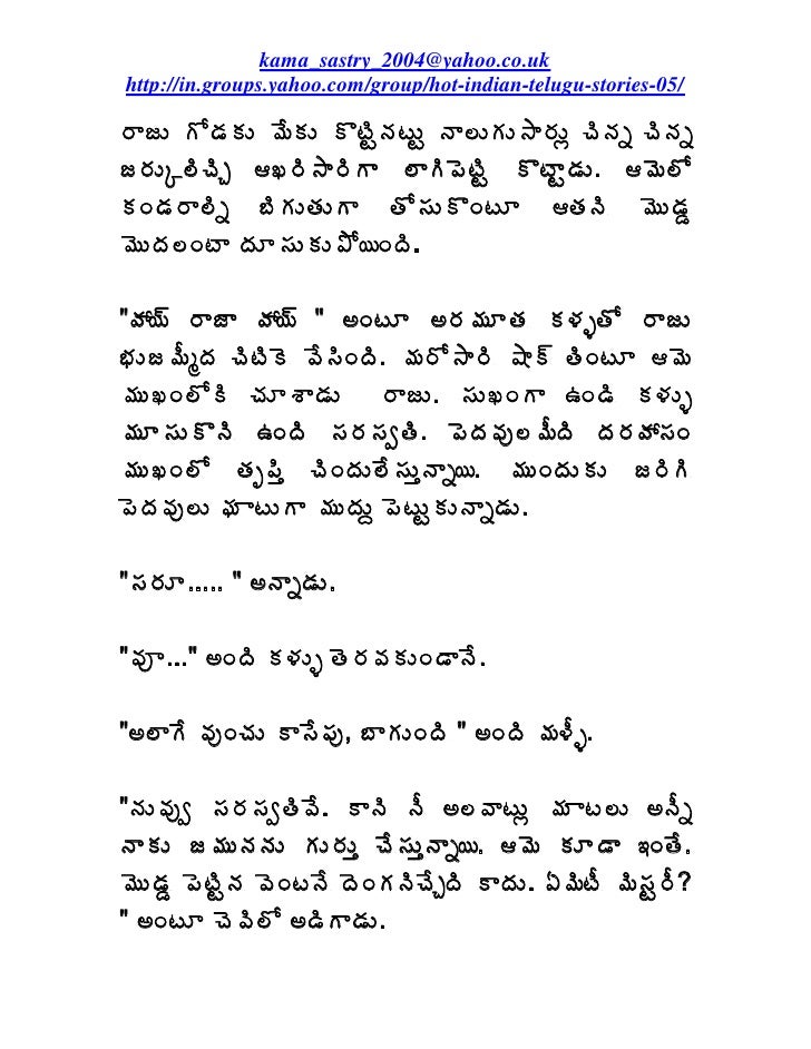telugu x stories new