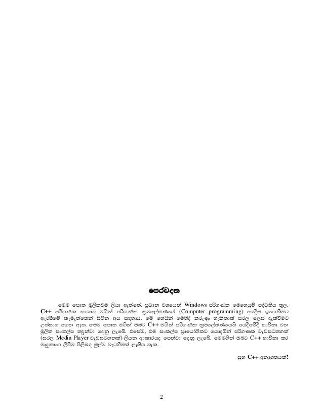 C Programming Tutorials In Sinhala Pdf