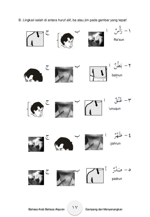  Cinta bahasa arab  kelas 1