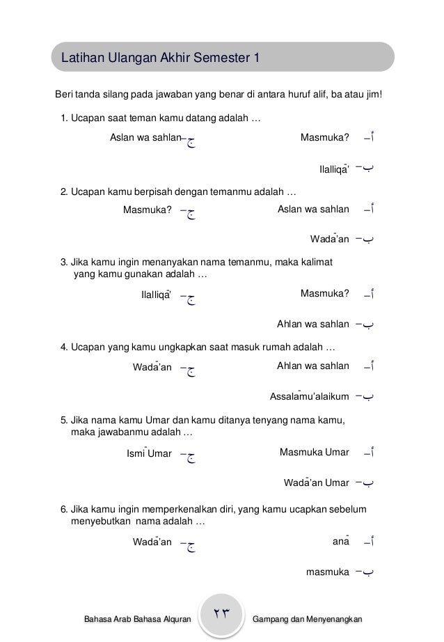 Cinta Berbahasa Arab 1