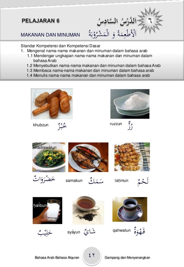 makanan dalam bahasa arab