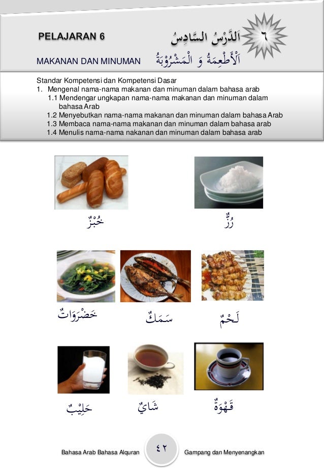 Susu Dalam Bahasa Arab Cinta berbahasa arab 2