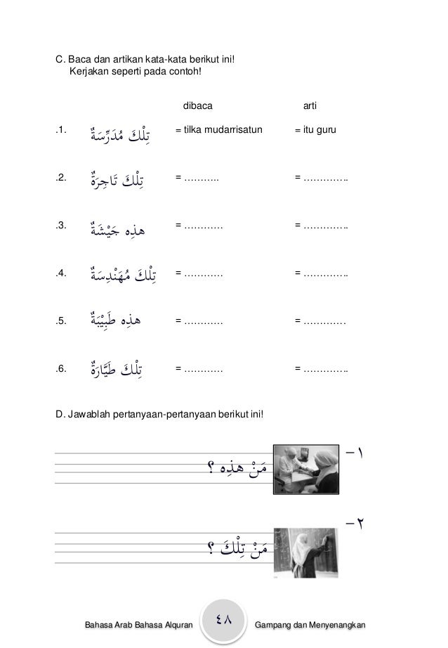 Apa Arti Tilka Dalam Bahasa Arab