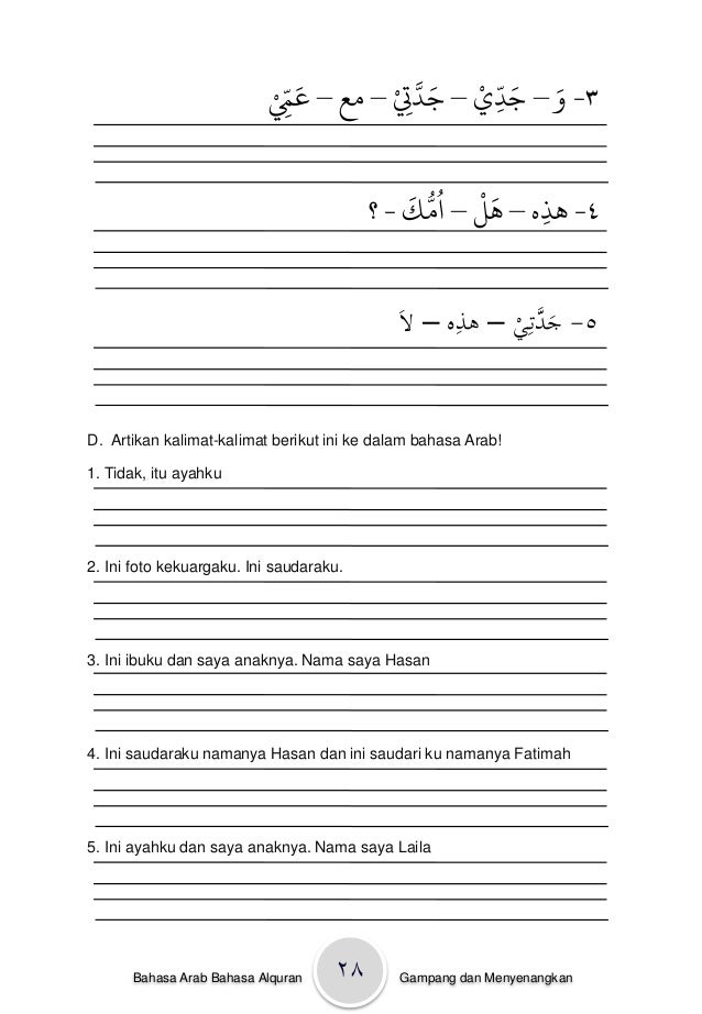 Bahasa Arab Nama Saya – Mudah