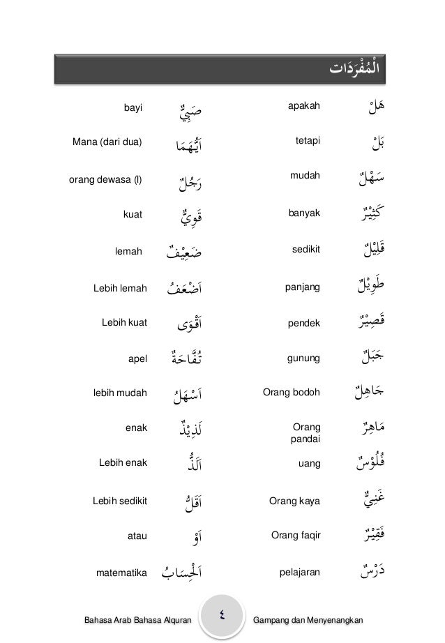 Cinta Berbahasa Arab 5