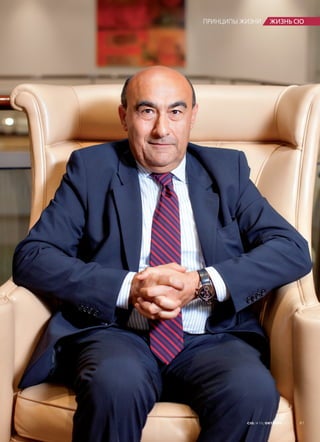 Принципы жизни          ЖИЗНЬ CIO




          CIO/ # 10/ ОКтяб р ь 2 0 1 2   81
 