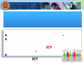 -


      ICT
 -

ICT
 