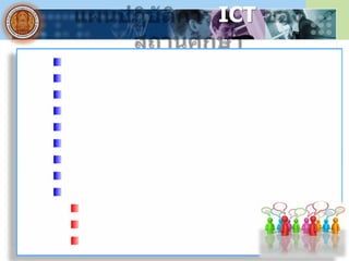 ICT
 