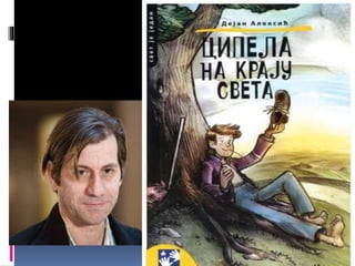 "Cipela na kraju sveta" -  prezentacija, roman nagrađen priznanjem Politikinog zabavnika