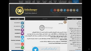 Proprietary and Confidential 9
[EnExchanger | 2019 Nov | http://www.enexchanger.com]
 