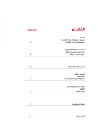 Cipr | PDF