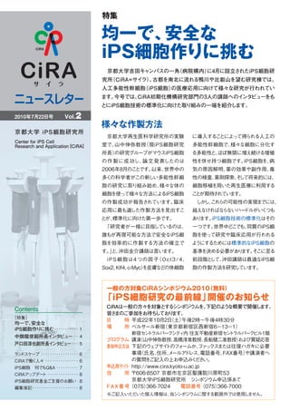 CiRA
   Vol.2
 