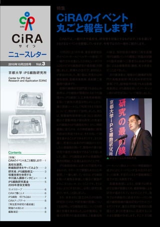 CiRA
   Vol.3
 