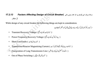 Circuit Breaker design by Engr1696220355.pdf