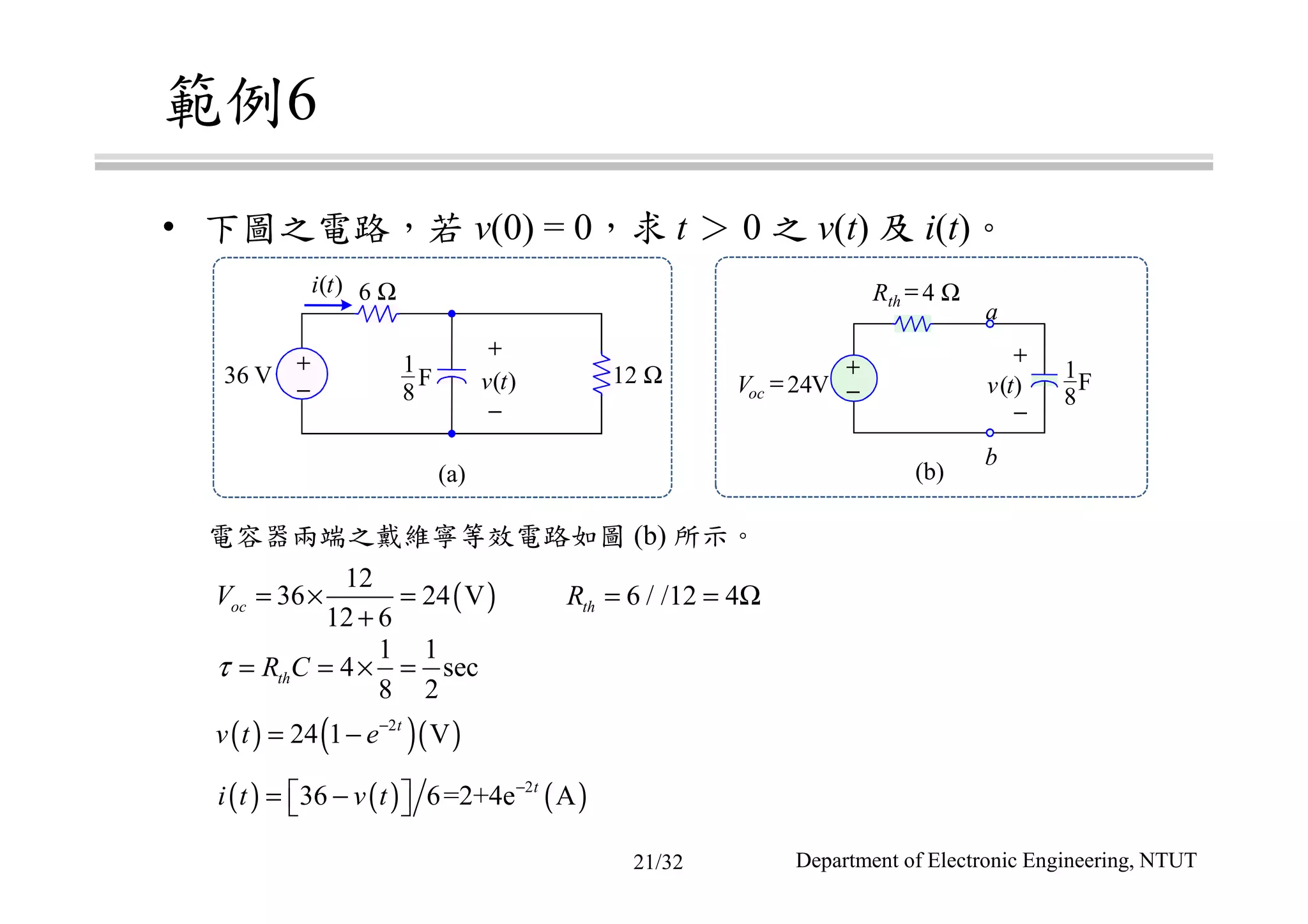 電路學 - [第五章] 一階RC/RL電路 | PDF