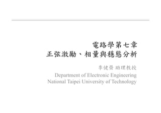 Department of Electronic Engineering
National Taipei University of Technology
 
