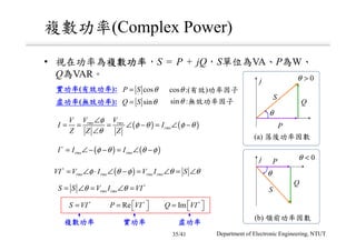 電路學 - [第七章] 正弦激勵, 相量與穩態分析 | PDF
