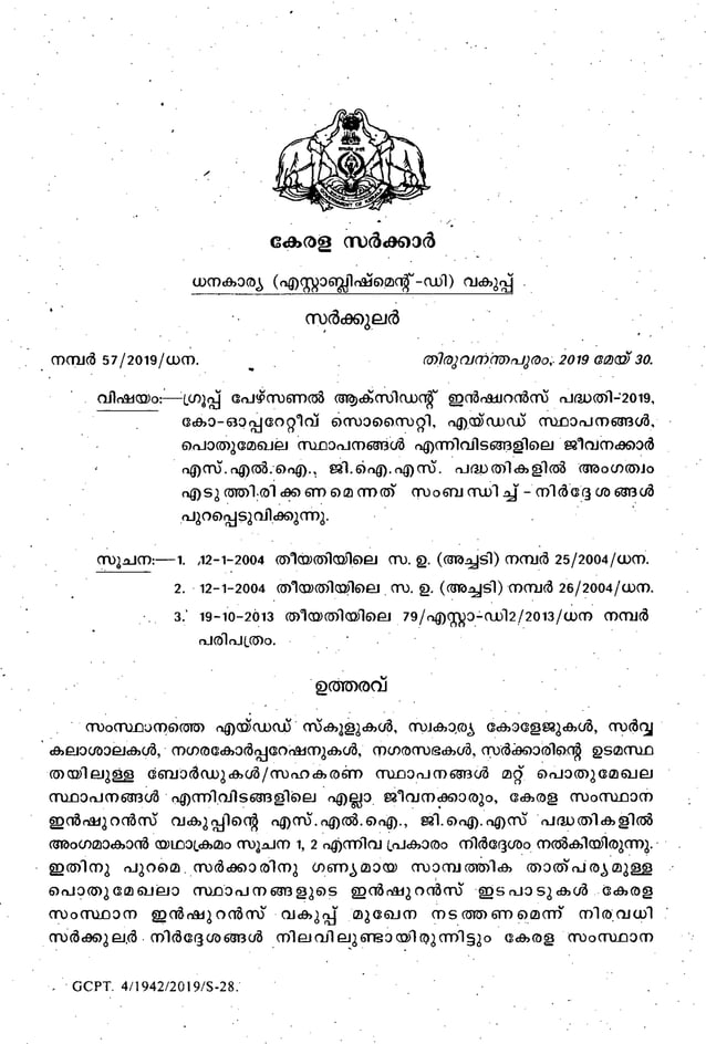 Plastic ban in Kerala Circular no57 2019findated3005201933 Uploaded