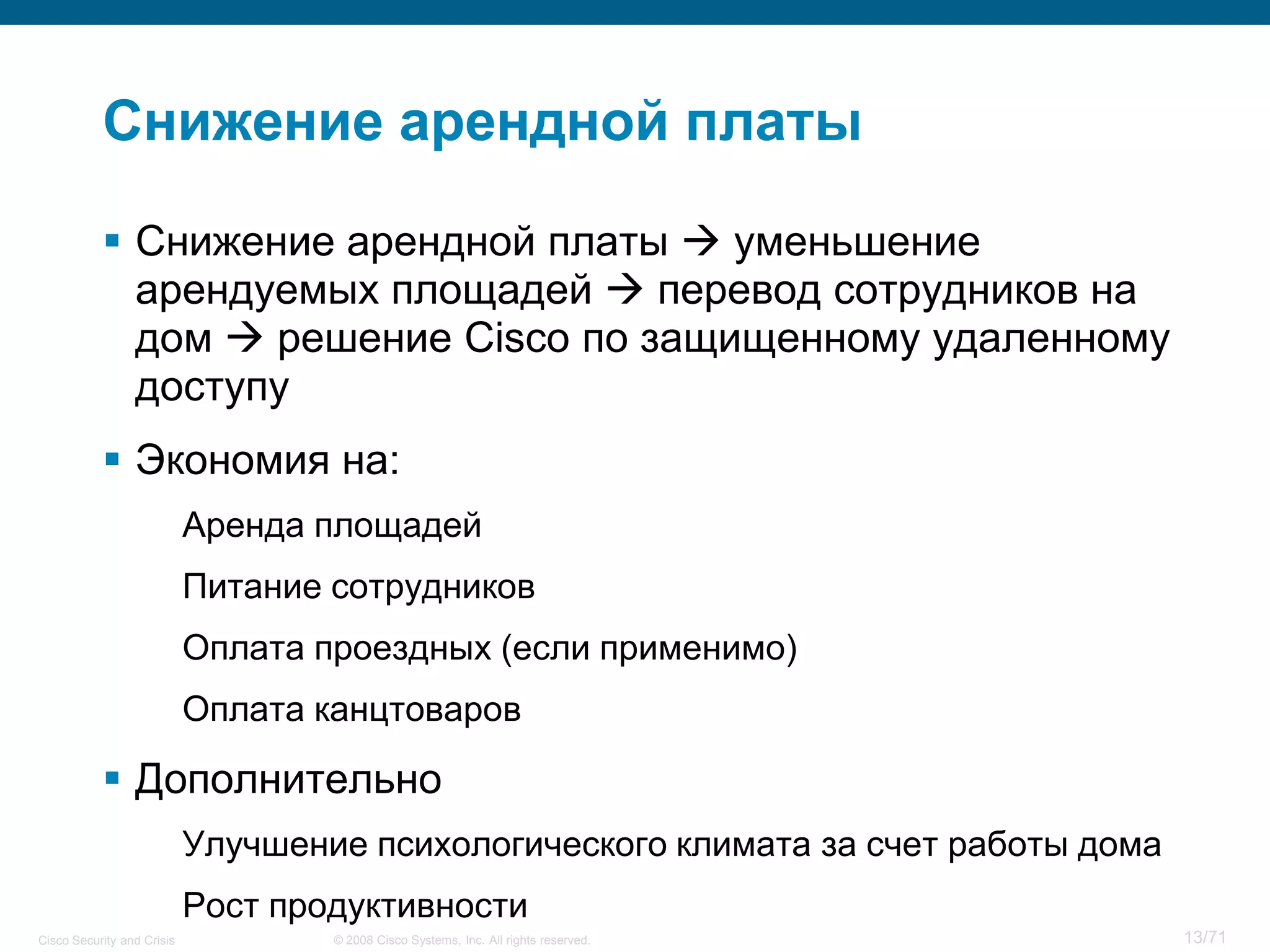 Cisco Security and Crisis