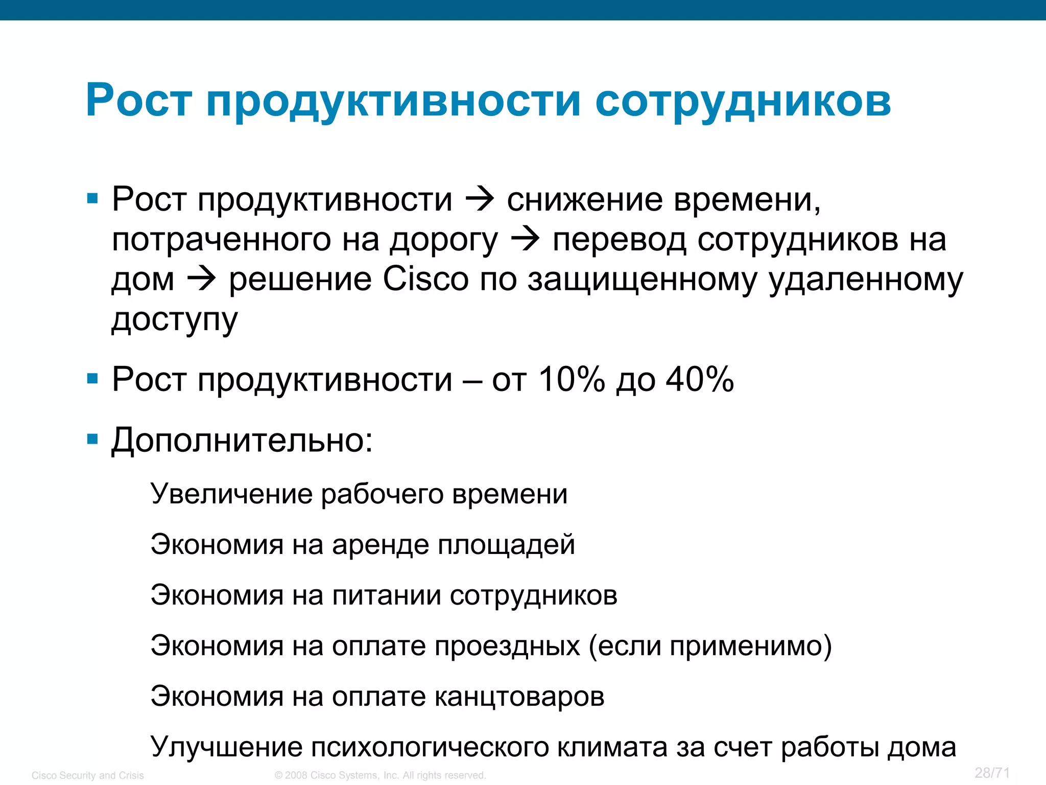 Cisco Security and Crisis