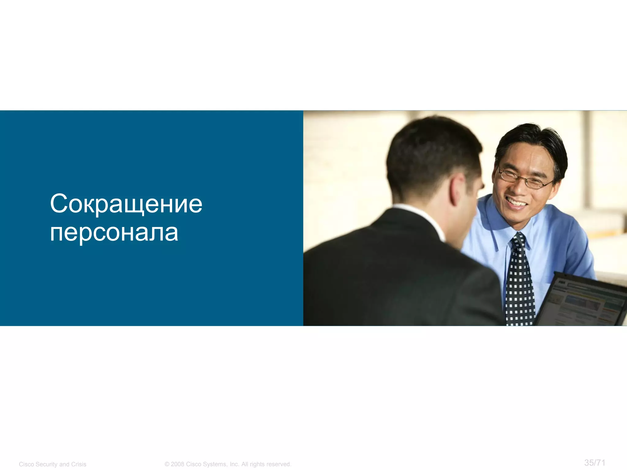 Cisco Security and Crisis