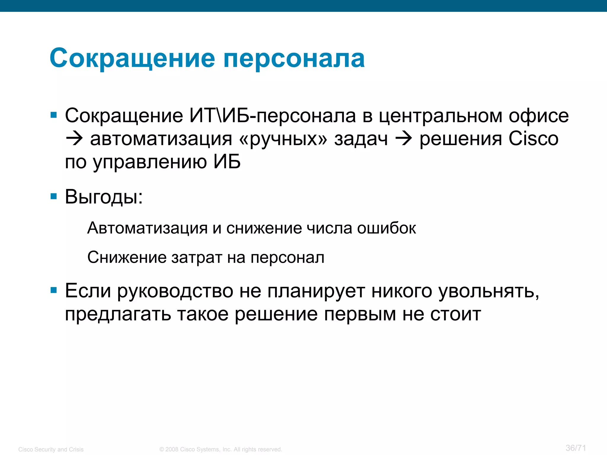 Cisco Security and Crisis