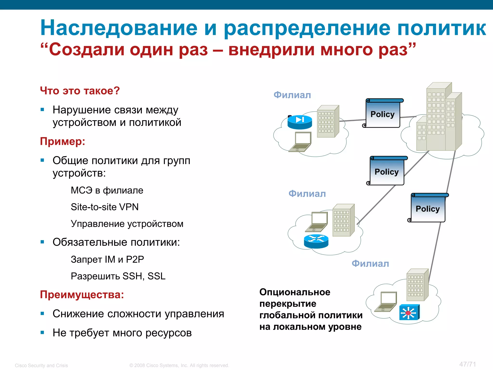 Cisco Security and Crisis
