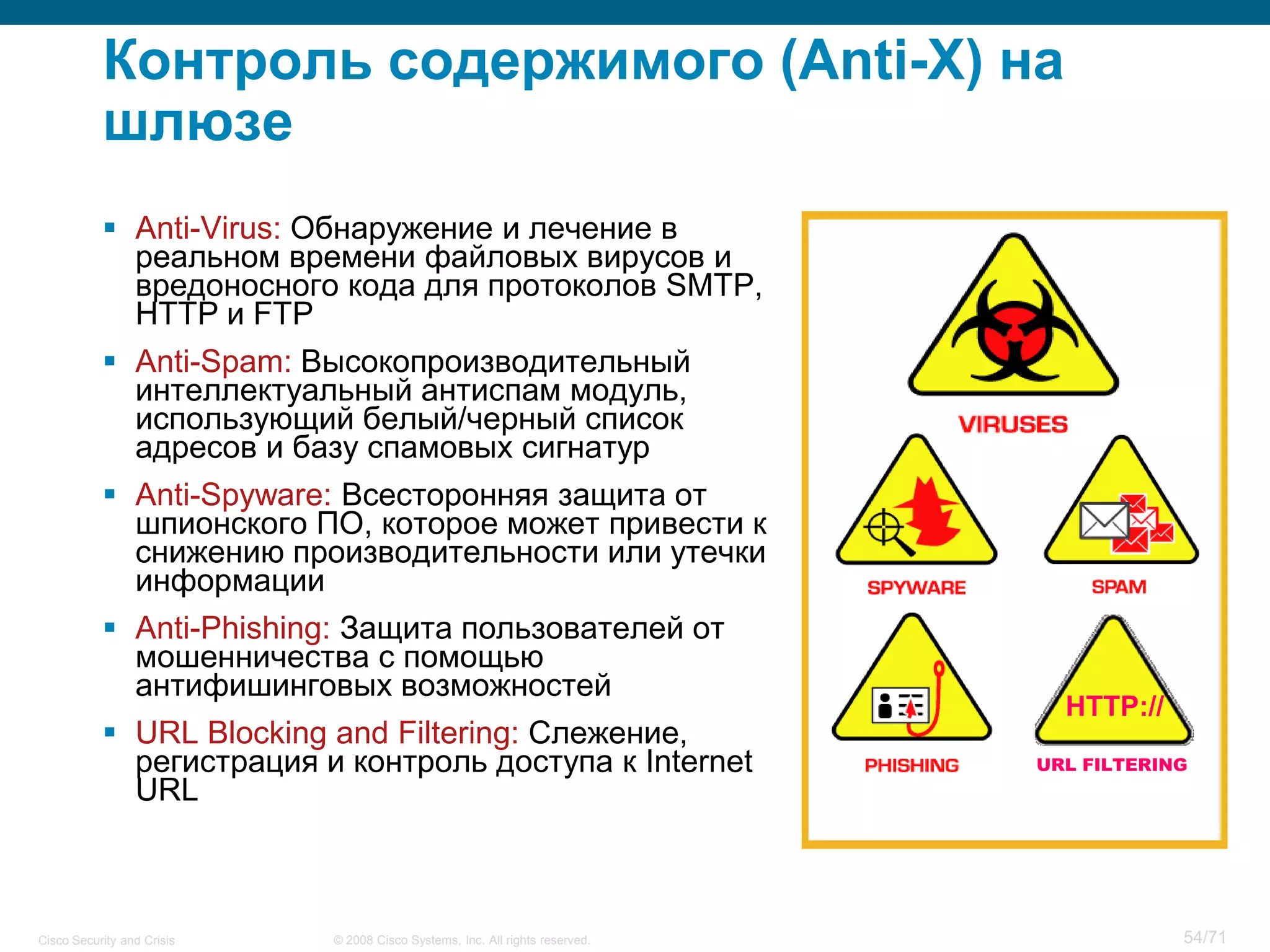 Cisco Security and Crisis