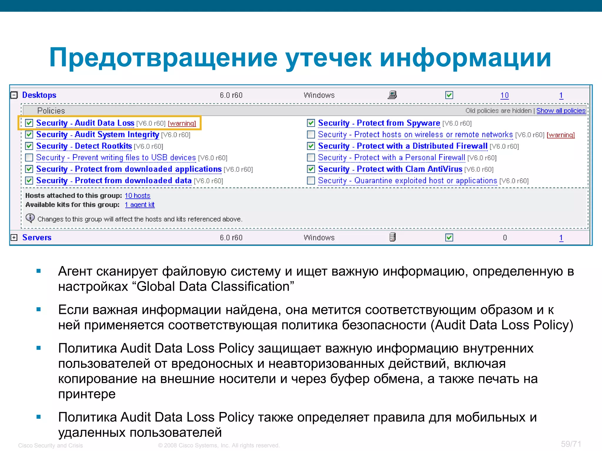 Cisco Security and Crisis