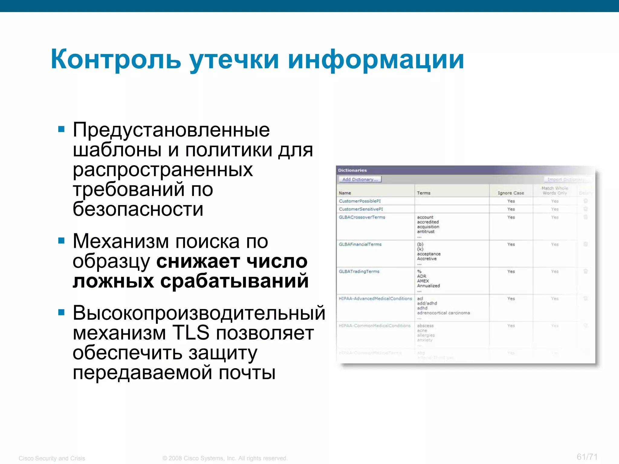 Cisco Security and Crisis
