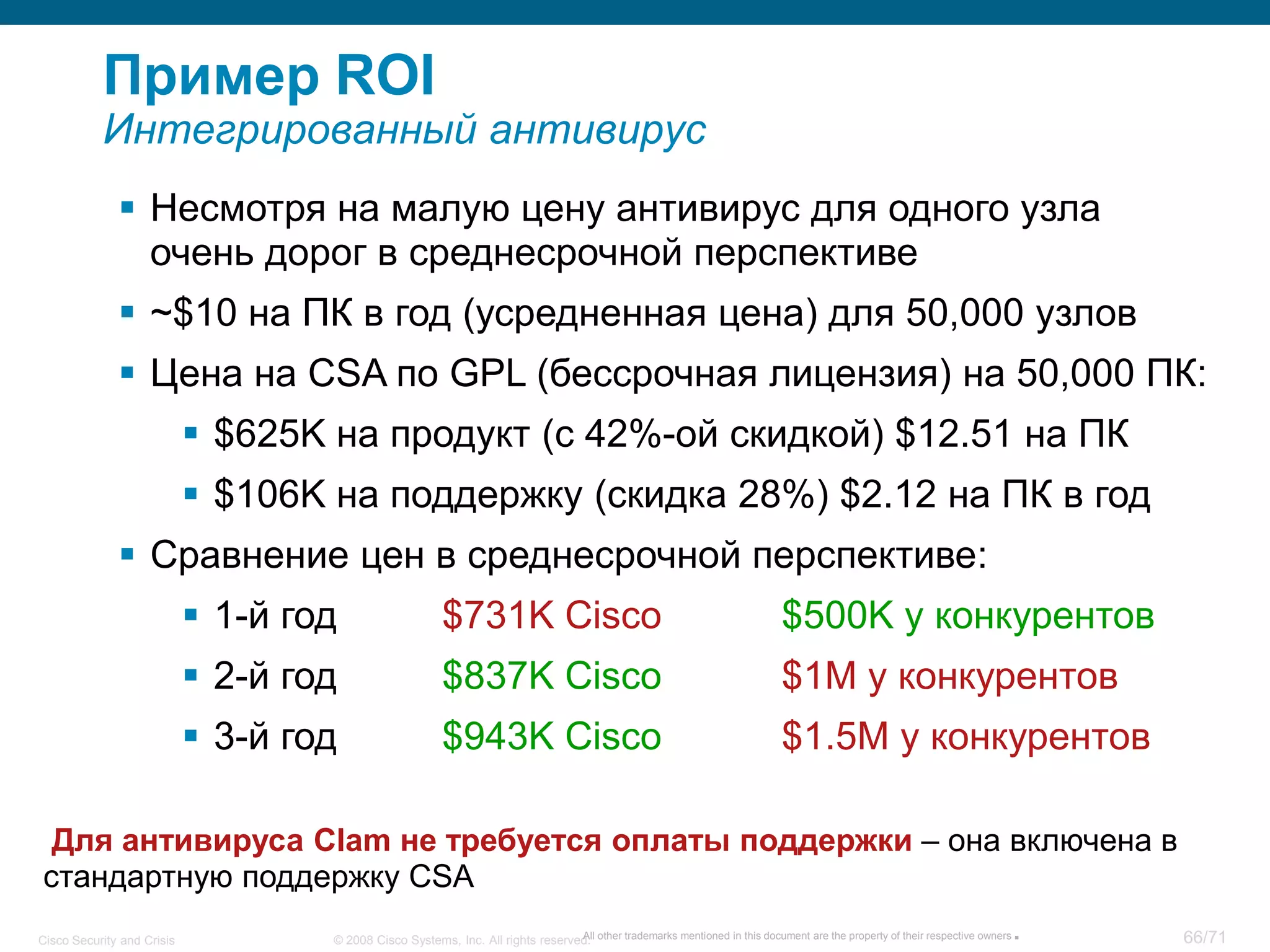 Cisco Security and Crisis