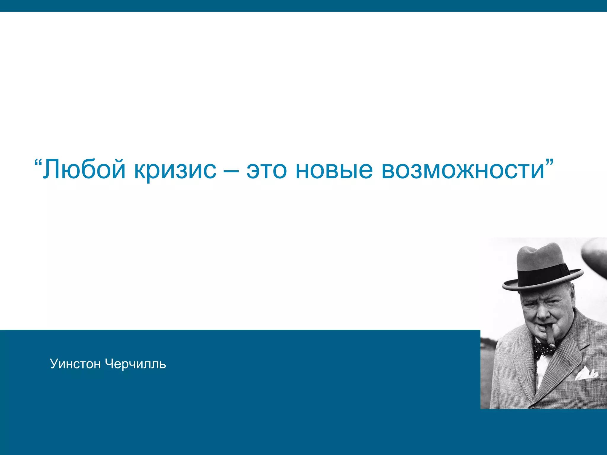 Cisco Security and Crisis