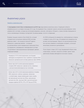 Что такое угроза безопасности платежей: причины и меры предотвращения