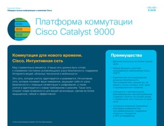 Cisco Catalyst 9000 Series | PPT