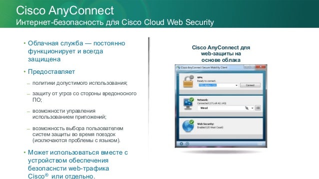 Cisco Anyconnect Download 4.8