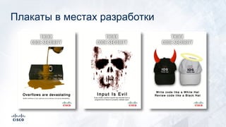 Плакаты в местах разработки
11
 