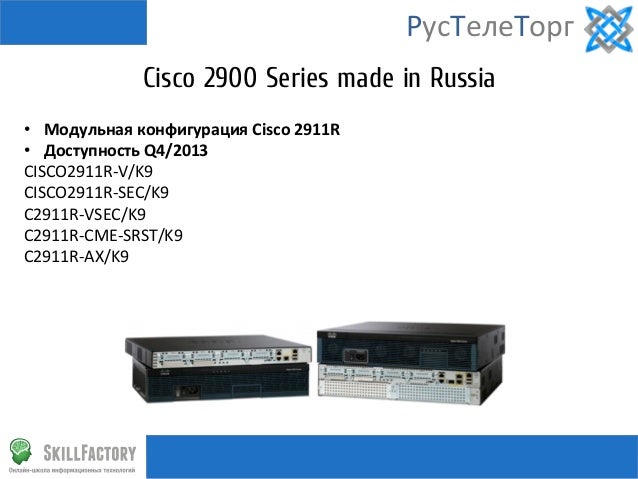 Генератор лицензий для cisco
