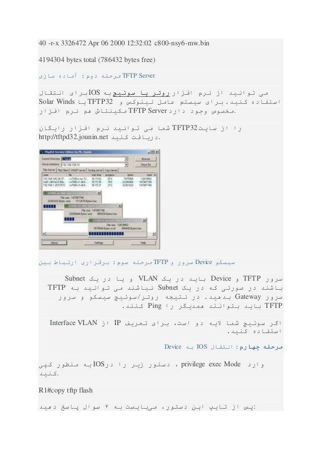 Cisco Ios Upgrade