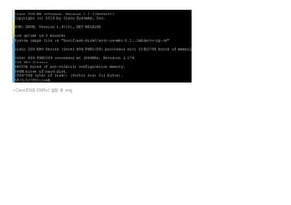    
> Cisco IOS와 OSPFv2 설정 후 ping
 